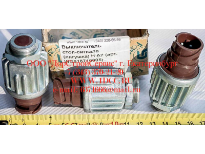 Выключатель стоп-сигнала (лягушка) H A7 HOWO A7 WG918710005 фото 1 Новороссийск