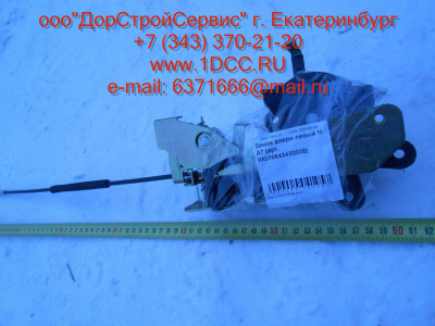Замок двери левый H A7 HOWO A7 WG16643450008 фото 1 Новороссийск