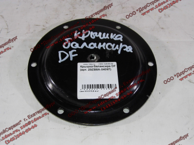 Крышка балансира DF DONG FENG (ДОНГ ФЕНГ) 29ZB8A-04097 для самосвала фото 1 Новороссийск