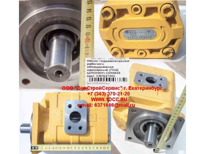 Насос гидравлический рабочего оборудования одинарный (под шпонку) CDM855 Lonking CDM (СДМ) CBGj2100 фото 1 Новороссийск