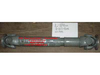 Вал карданный основной без подвесного L-1040, d-165, 8 отв. H HOWO (ХОВО) WG9114310091 фото 1 Новороссийск