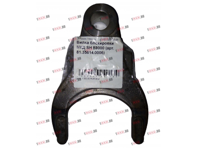 Вилка блокировки МКД SH F3000/F SHAANXI / Shacman (ШАНКСИ / Шакман) 81.35614.0006/2402111D фото 1 Новороссийск