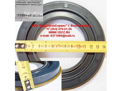 Сальник 82х140х20 проходного вала HOWO A7 AZ9761322430 фото 1 Новороссийск