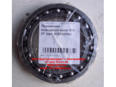 Подшипник 16015 выходного вала КПП ZF 5S-150GP КПП (Коробки переключения передач) 635330050 фото 1 Новороссийск