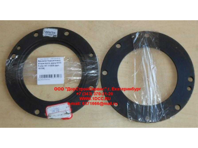 Крышка подшипника вторичного вала KПП Fuller RT-11509 КПП (Коробки переключения передач) 16138 фото 1 Новороссийск