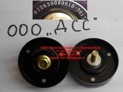 Ролик натяжной WP12 SH SHAANXI / Shacman (ШАНКСИ / Шакман) 612630060010 фото 1 Новороссийск