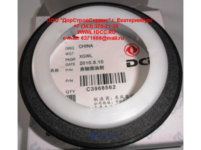 Сальник ПКВ L375.20 DF DONG FENG (ДОНГ ФЕНГ) C3968562 для самосвала фото 1 Новороссийск