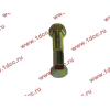 Болт M14х60 карданный с гайкой H2/H3 HOWO (ХОВО) Q151C1460 фото 3 Новороссийск